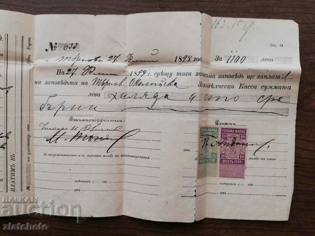 Auction Old stamp document Auction Old stamp document