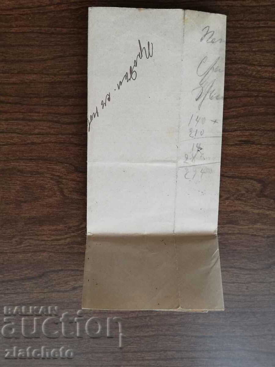 Old stamp document - 5 Old stamp document - 5