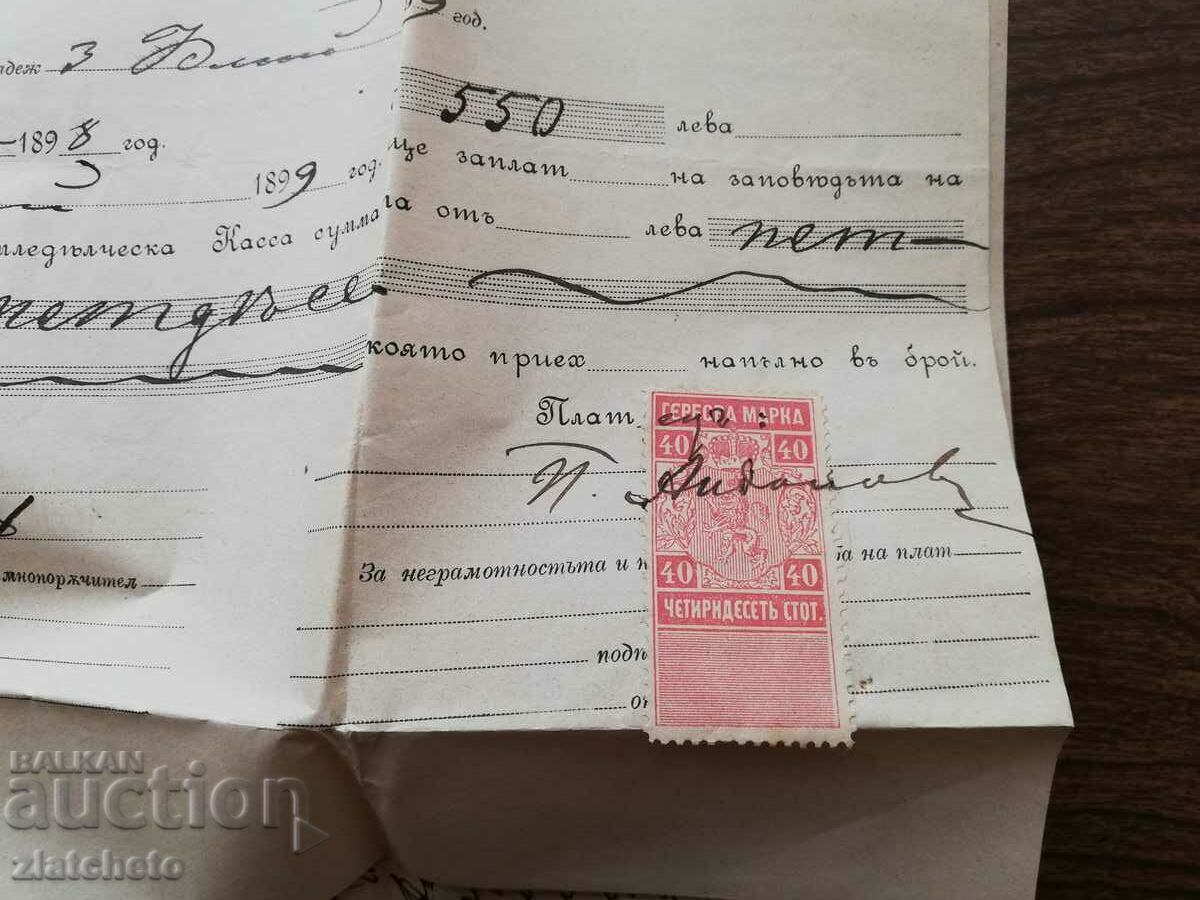 Old document with stamp 40 cent - 5