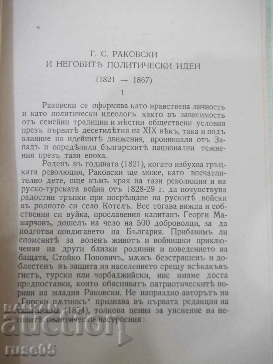 Delivery of Book "Creators of the Bulgarian Revival - M. Arnaudov" - 160 pages. Delivery of Book "Creators of the Bulgarian Revival - M. Arnaudov" - 160 pages.