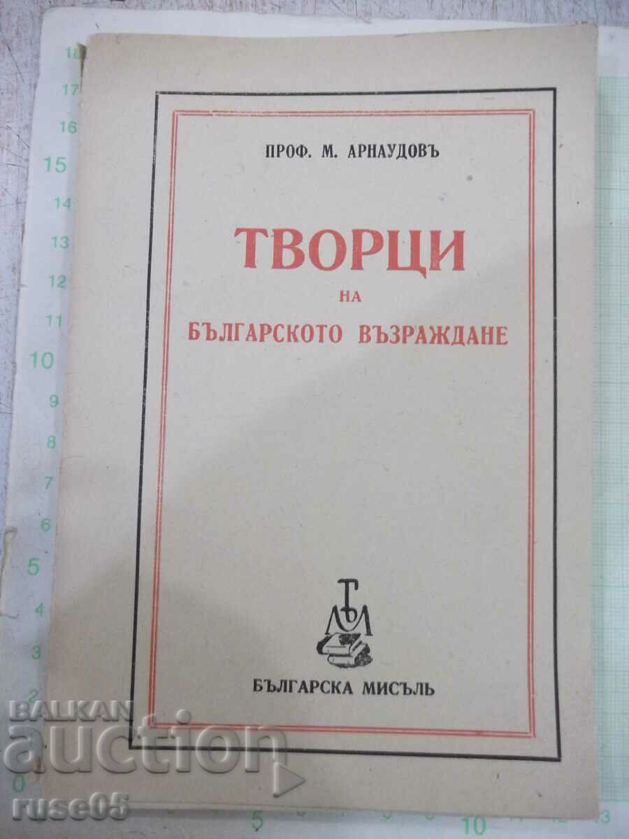 Cartea „Creatorii renașterii bulgare – M. Arnaudov” – 160 pagini.