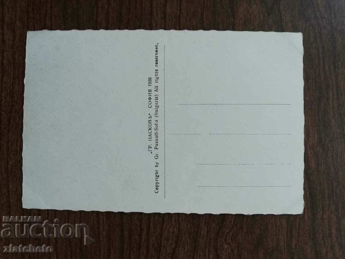 Postal card Kingdom of Bulgaria - Kamchia river near Varna with price 20.00 BGN | € 10.23 Postal card Kingdom of Bulgaria - Kamchia river near Varna with price 20.00 BGN | € 10.23