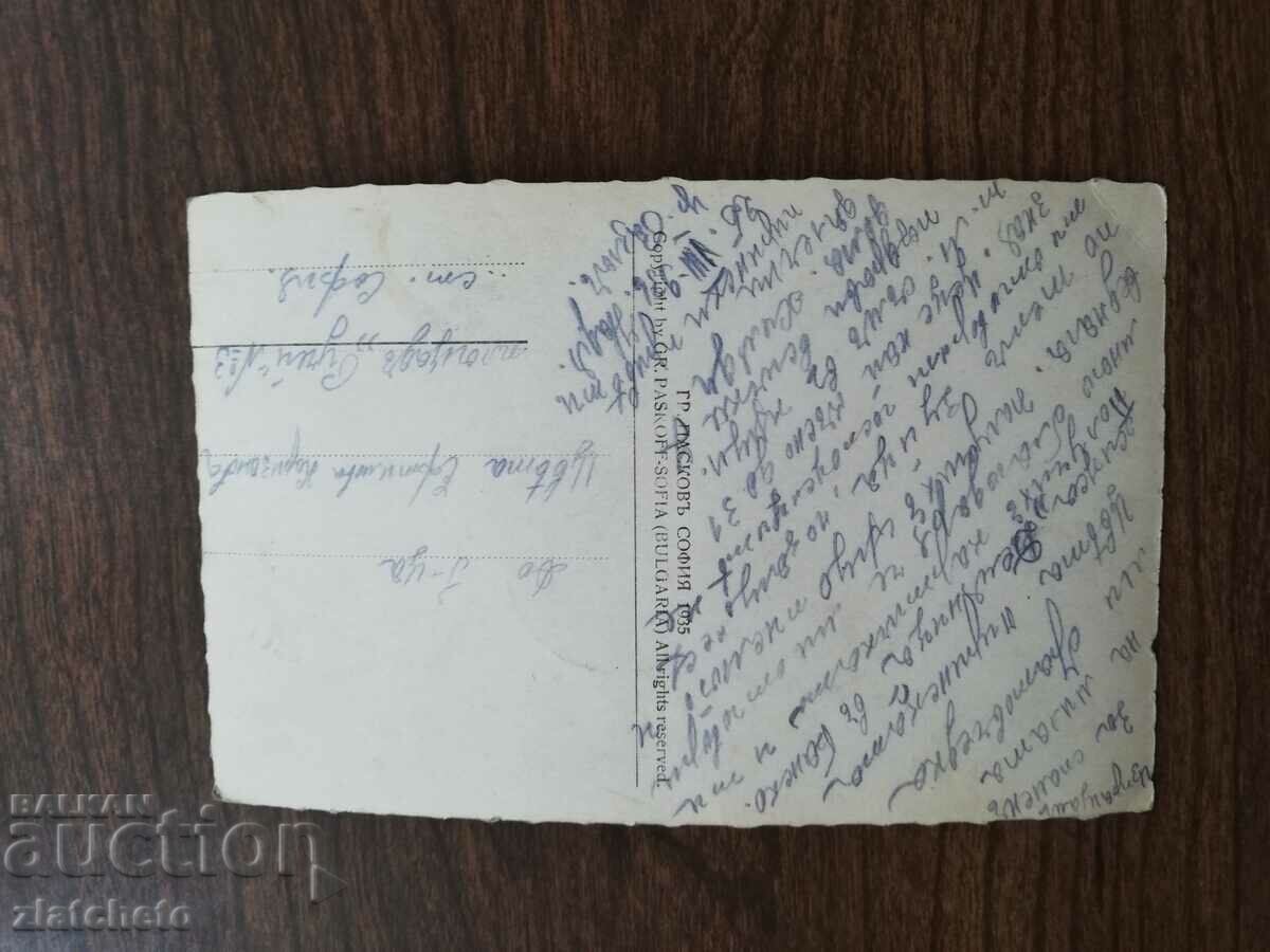 Auction Postal card Kingdom of Bulgaria - Pirin, Demyanitsa hut Auction Postal card Kingdom of Bulgaria - Pirin, Demyanitsa hut