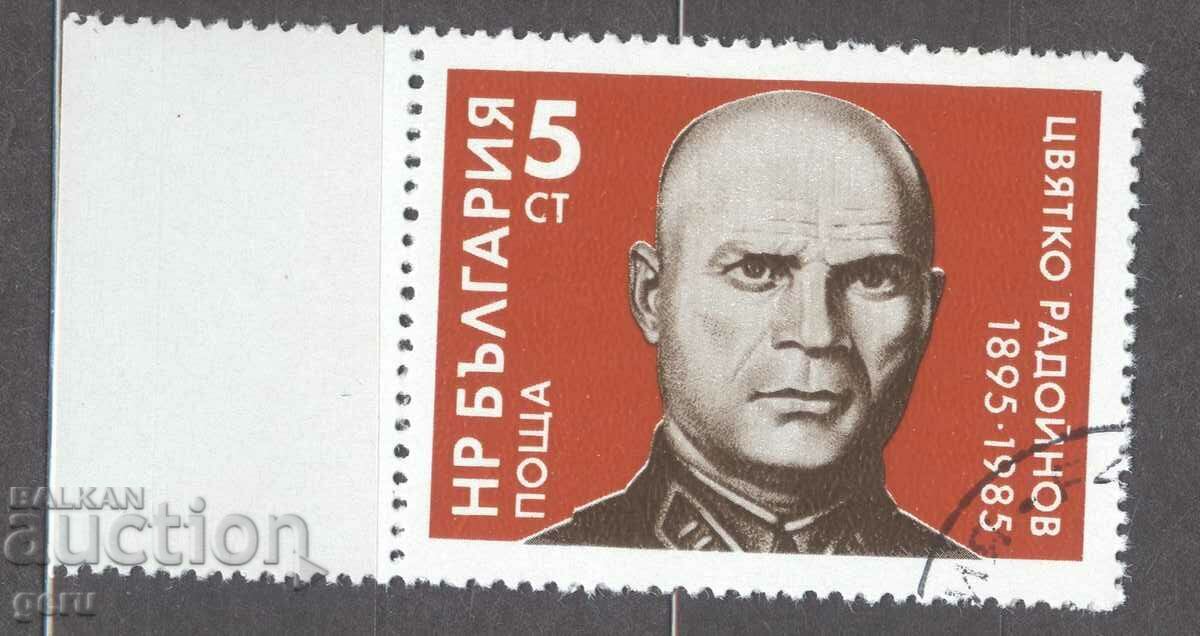BULGARIA 1985 k3379 stampila (o)