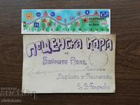 Ταχυδρομική κάρτα Βασίλειο της Βουλγαρίας - PSV κοκκινισμένο στο χέρι