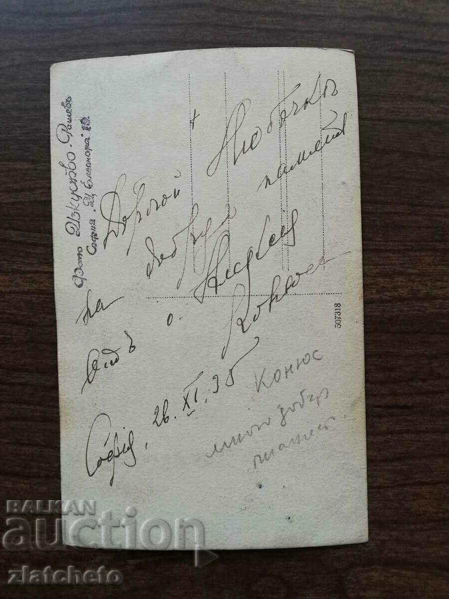 Auction Old photo Kingdom of Bulgaria - Lev Eduardovich Conus Auction Old photo Kingdom of Bulgaria - Lev Eduardovich Conus