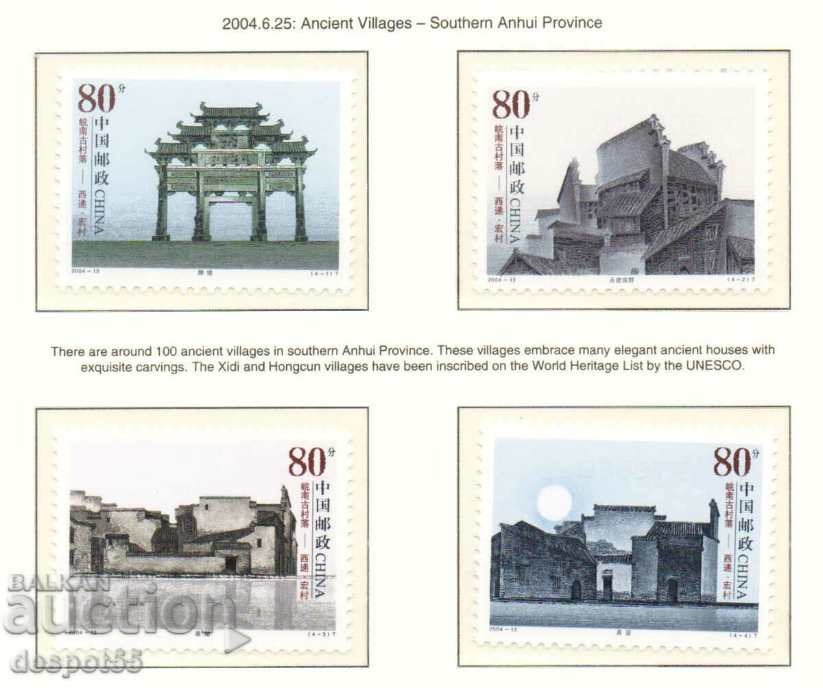 2004 Κίνα. Μνημείο Παγκόσμιας Κληρονομιάς της UNESCO - Χωριά στο Νότο. Anhui