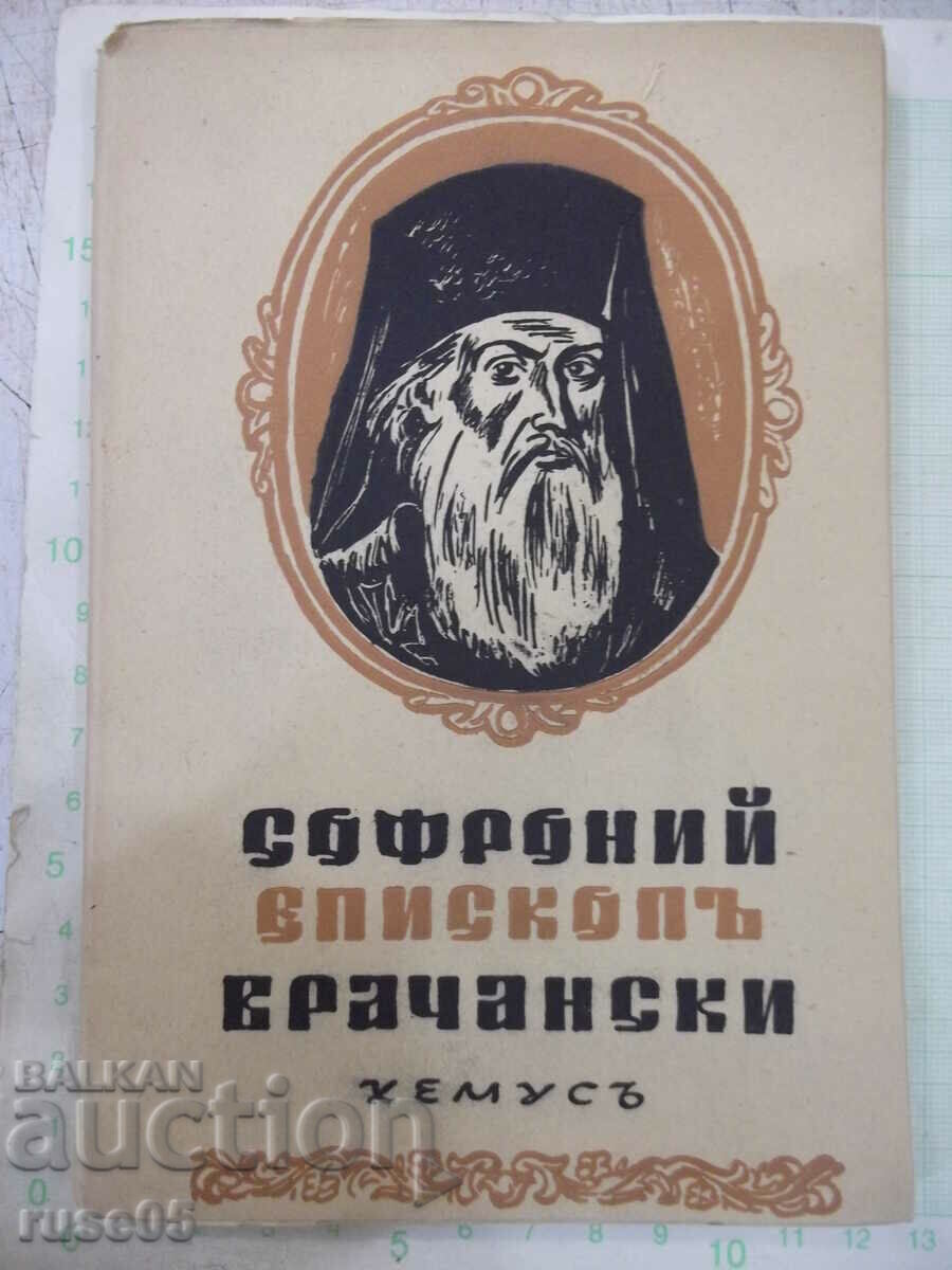 Cartea „Autobiografie și alte scrieri – Sophronius Vrachanski” – 132 pagini