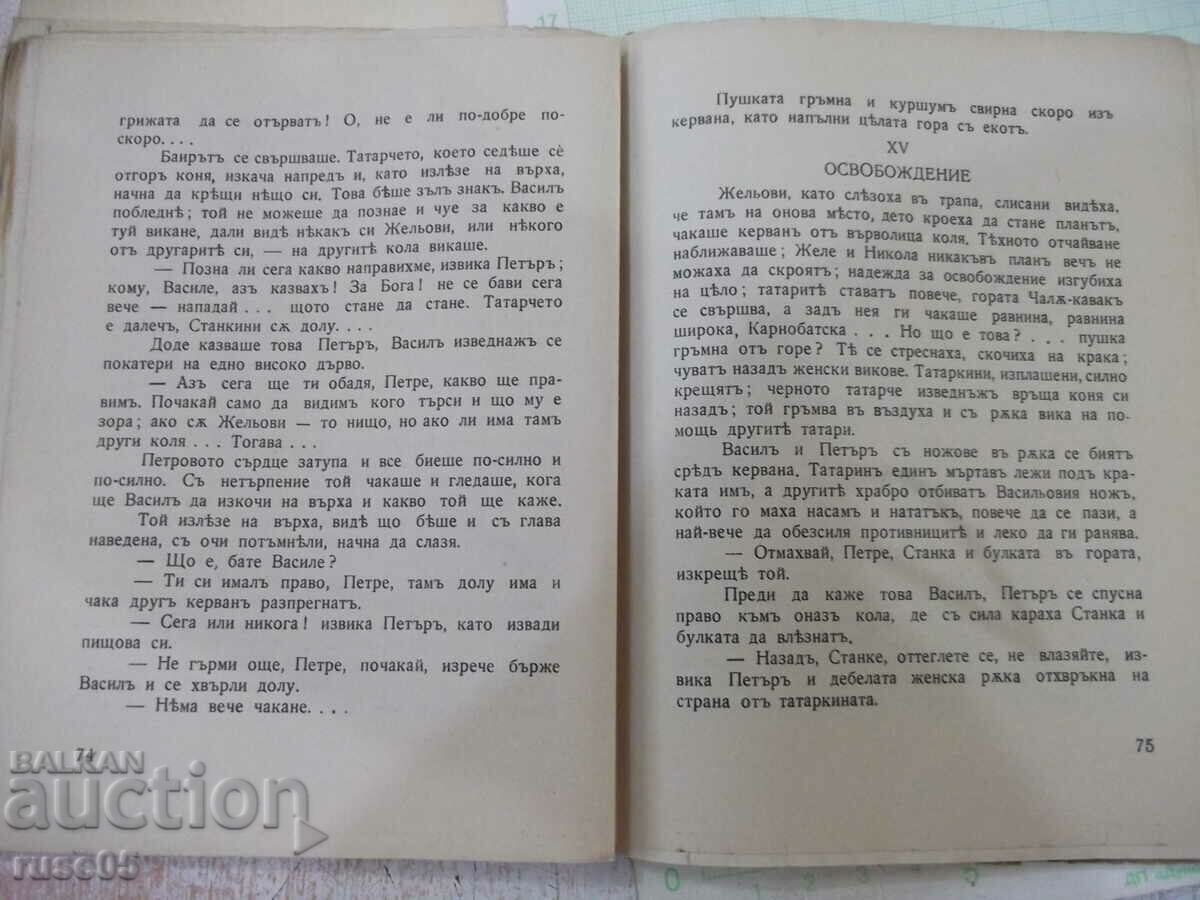 Delivery of Book "Lost Stanka - Ilia Blaskovu"-368 pages.