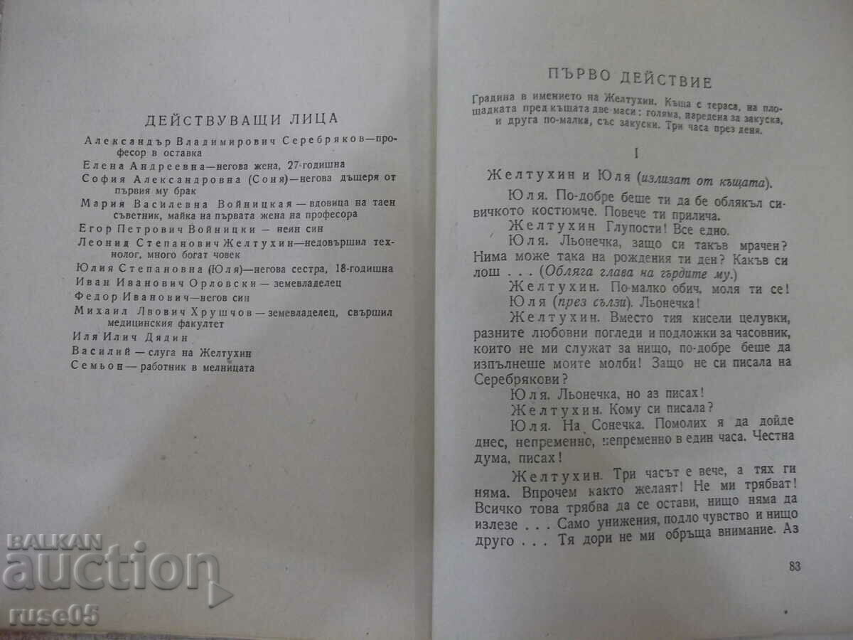 Delivery of Book "Works - volume XIII - A.P. Chekhov" - 360 pages.