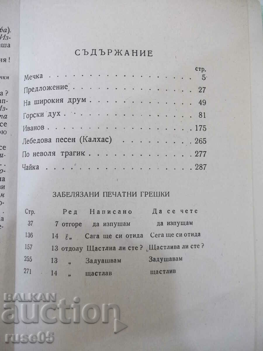 Book "Works - volume XIII - A.P. Chekhov" - 360 pages. - 5