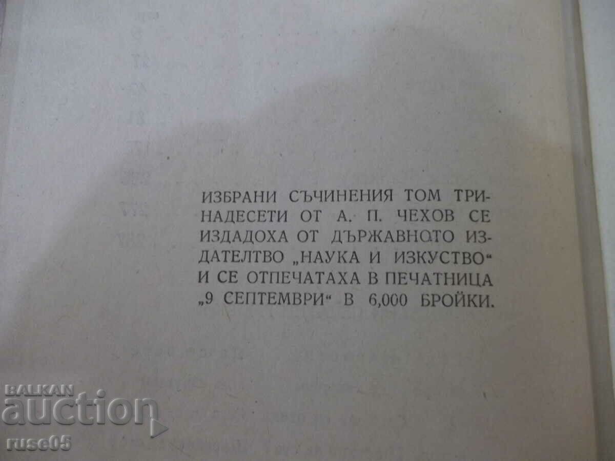 Book "Works - volume XIII - A.P. Chekhov" - 360 pages. - 6