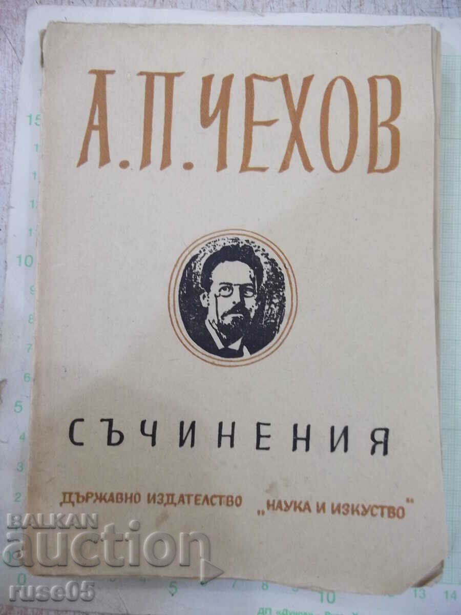 Cartea „Opere – volumul XIII – A.P. Cehov” – 360 pagini.