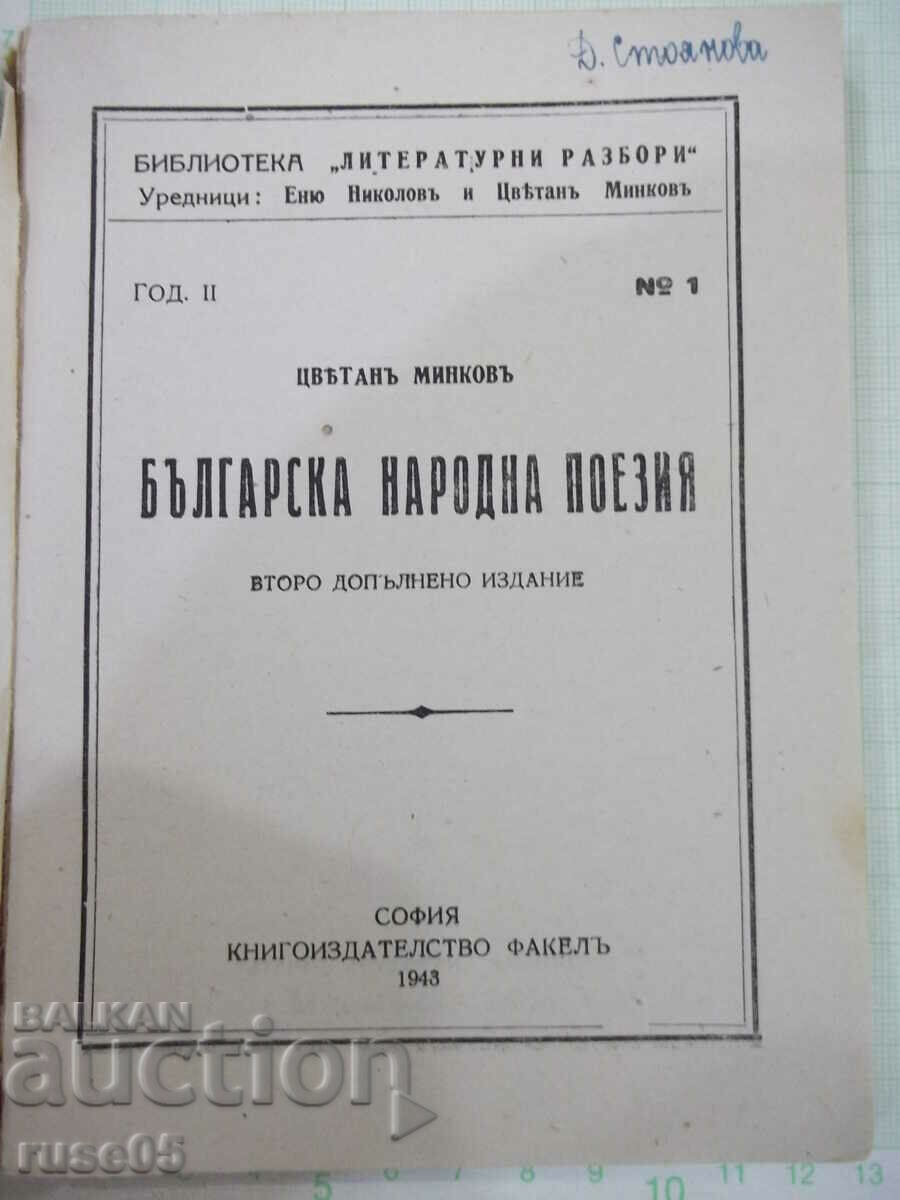 Book "Bulgarian folk poetry - Tsvetan Minkov" - 160 pages. with price 10.00 BGN | € 5.11 Book "Bulgarian folk poetry - Tsvetan Minkov" - 160 pages. with price 10.00 BGN | € 5.11
