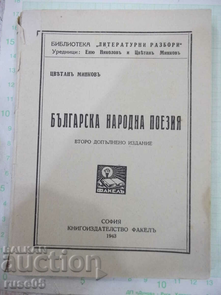 Book "Bulgarian folk poetry - Tsvetan Minkov" - 160 pages.