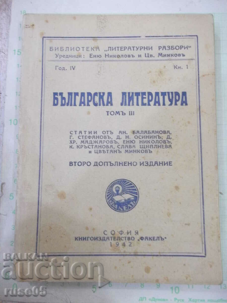 Βιβλίο "Βουλγαρική λογοτεχνία-τόμος III-Enyu Nikolov"-208 σελίδες.
