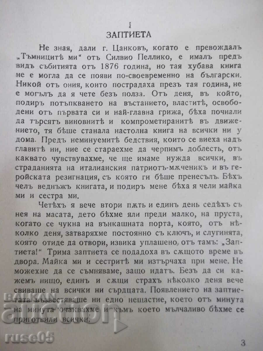 Delivery of Book "In the dungeon - Konstantin Velichkov" - 200 pages. Delivery of Book "In the dungeon - Konstantin Velichkov" - 200 pages.