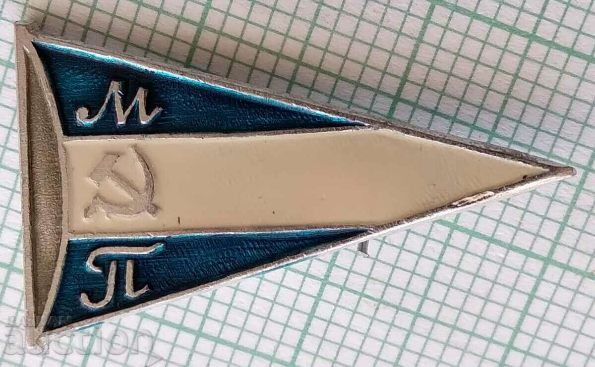 13694 Badge - flag USSR flag with price 3.00 BGN | € 1.53 13694 Badge - flag USSR flag with price 3.00 BGN | € 1.53