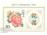 2004. China. Greeting stamp - Peony.