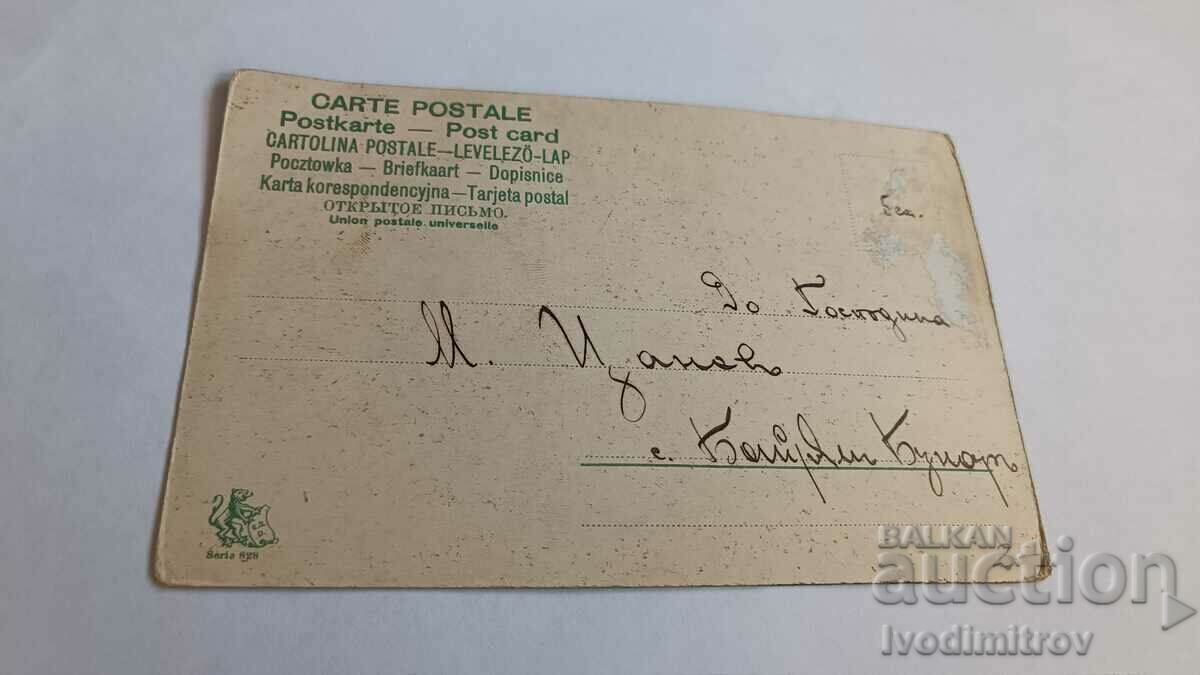 Postcard Bayryam Bunara (Denkovo) Dobrichko 1903 with price 8.45 BGN | € 4.32 Postcard Bayryam Bunara (Denkovo) Dobrichko 1903 with price 8.45 BGN | € 4.32