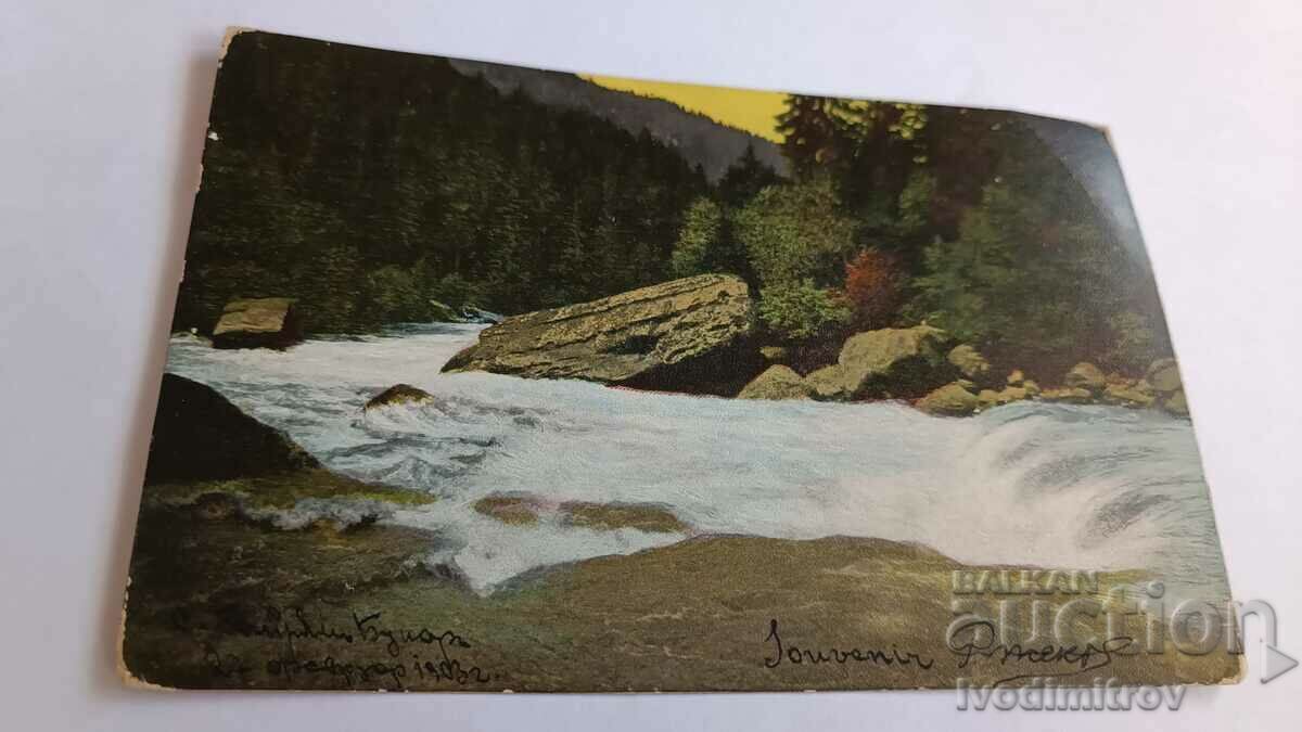 Καρτ ποστάλ Bayryam Bunara (Denkovo) Dobrichko 1903