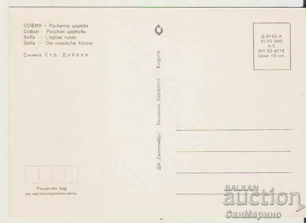 Card Bulgaria Sofia Russian Church "St. Nicholas" 2* with price 0.80 BGN | € 0.41 Card Bulgaria Sofia Russian Church "St. Nicholas" 2* with price 0.80 BGN | € 0.41
