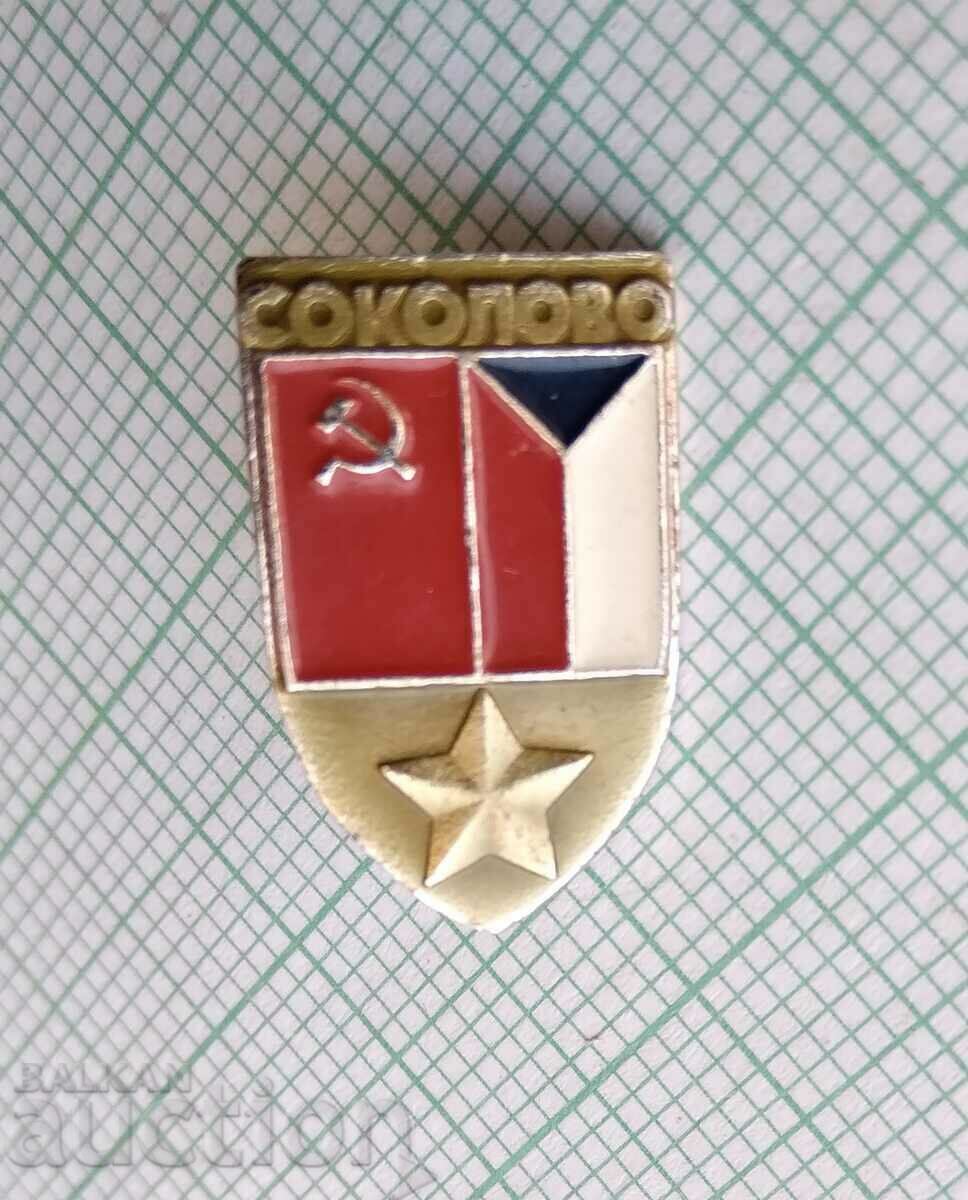 13713 Badge - Sokolovo USSR Czechoslovakia - flag flag with price 2.00 BGN | € 1.02 13713 Badge - Sokolovo USSR Czechoslovakia - flag flag with price 2.00 BGN | € 1.02