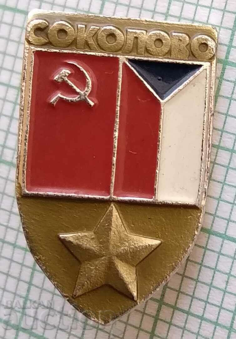 13713 Badge - Sokolovo USSR Czechoslovakia - flag flag