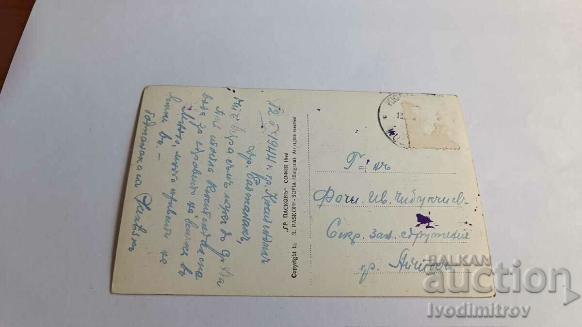 Postcard Kyustendil Overview Gr. Paskov 1940 with price 7.65 BGN | € 3.91 Postcard Kyustendil Overview Gr. Paskov 1940 with price 7.65 BGN | € 3.91