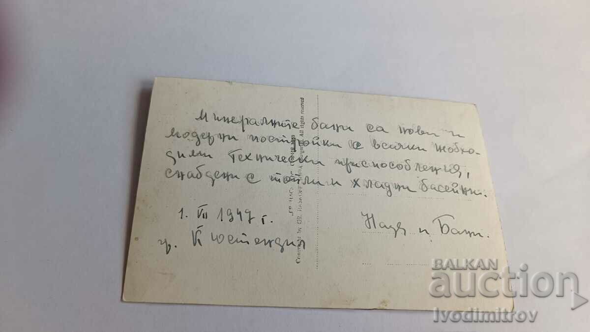 Postcard Kyustendily View from the baths 1940 with price 7.35 BGN | € 3.76 Postcard Kyustendily View from the baths 1940 with price 7.35 BGN | € 3.76