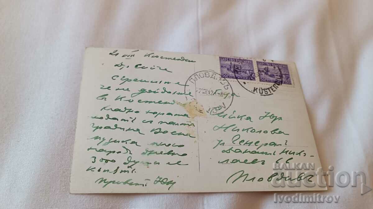 PK Kyustendily Hisarlka View of the city 1942 with price 8.65 BGN | € 4.42 PK Kyustendily Hisarlka View of the city 1942 with price 8.65 BGN | € 4.42