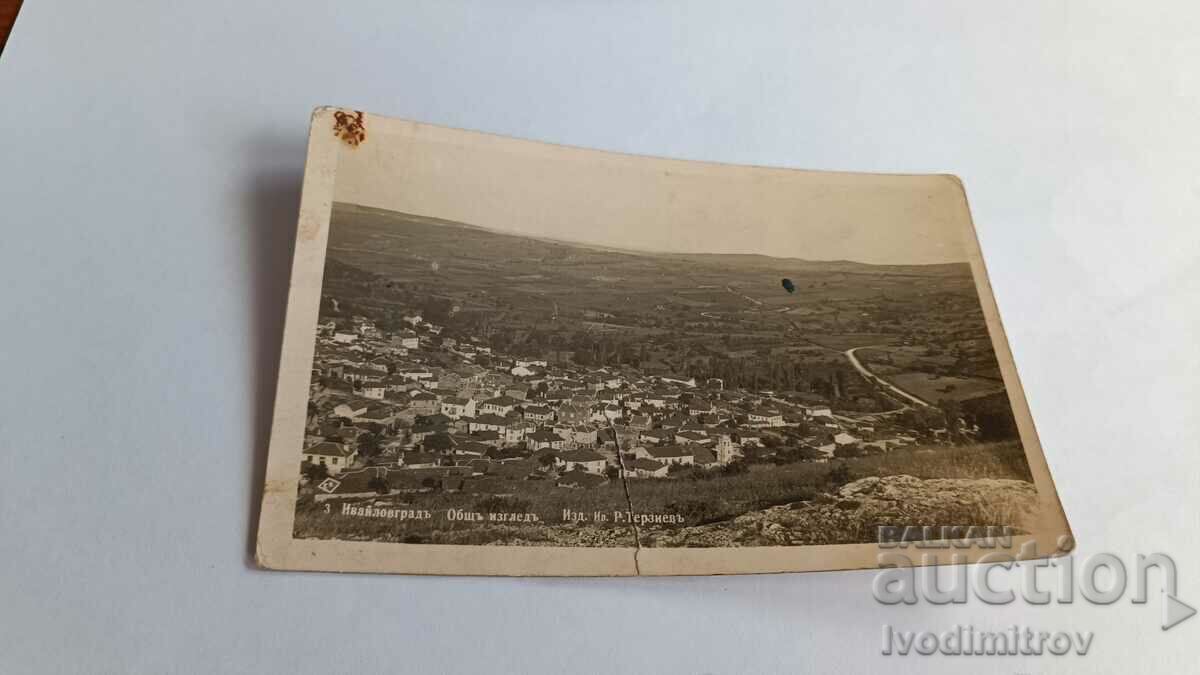 Postcard Ivaylovgrad General view Гр. Paskov 1940