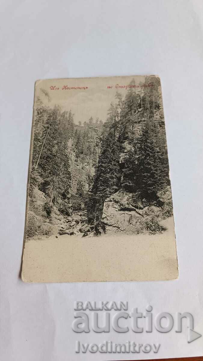 Пощенска картичка Изъ Костенецъ по Старата река