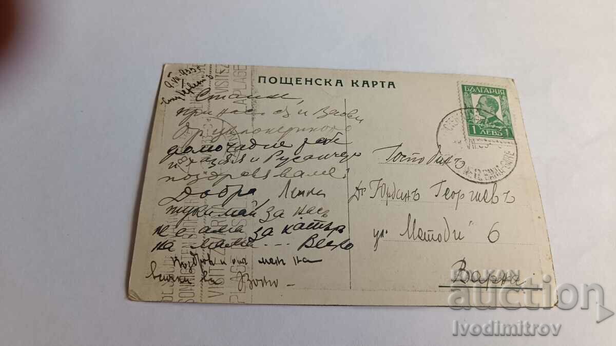 Postcard Sulu-Derventu Gr. Paskov 1933 with price 6.45 BGN | € 3.30 Postcard Sulu-Derventu Gr. Paskov 1933 with price 6.45 BGN | € 3.30