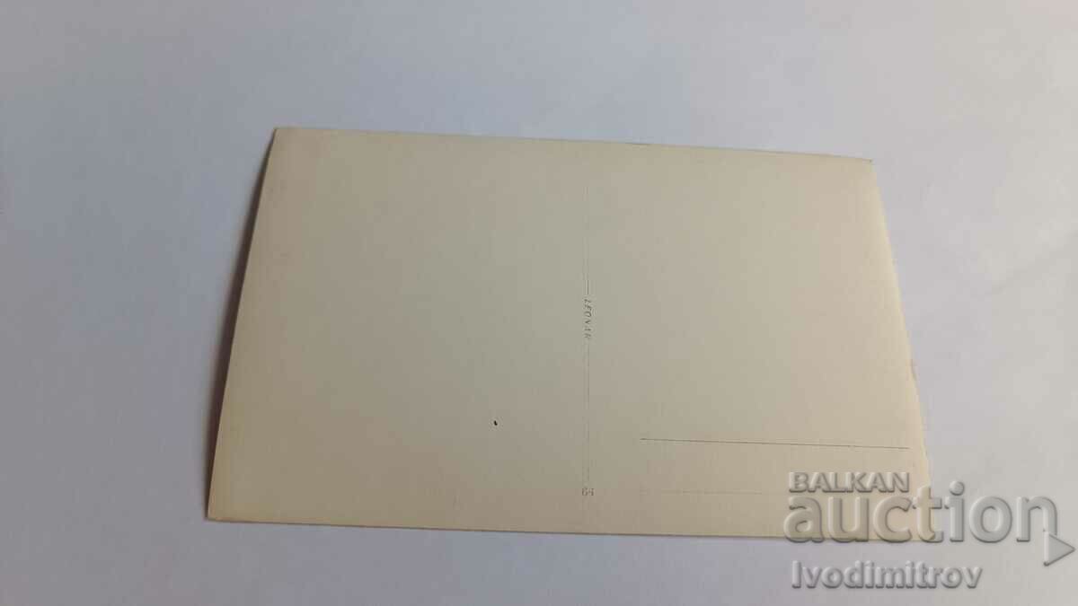 Postcard Pamporovo with price 5.35 BGN | € 2.74 Postcard Pamporovo with price 5.35 BGN | € 2.74