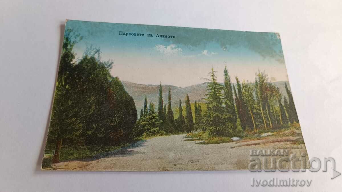 Postcard Stara Zagora Parks of Ayazmoto