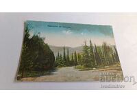 Пощенска картичка Стара Загора Парковете на Аязмото