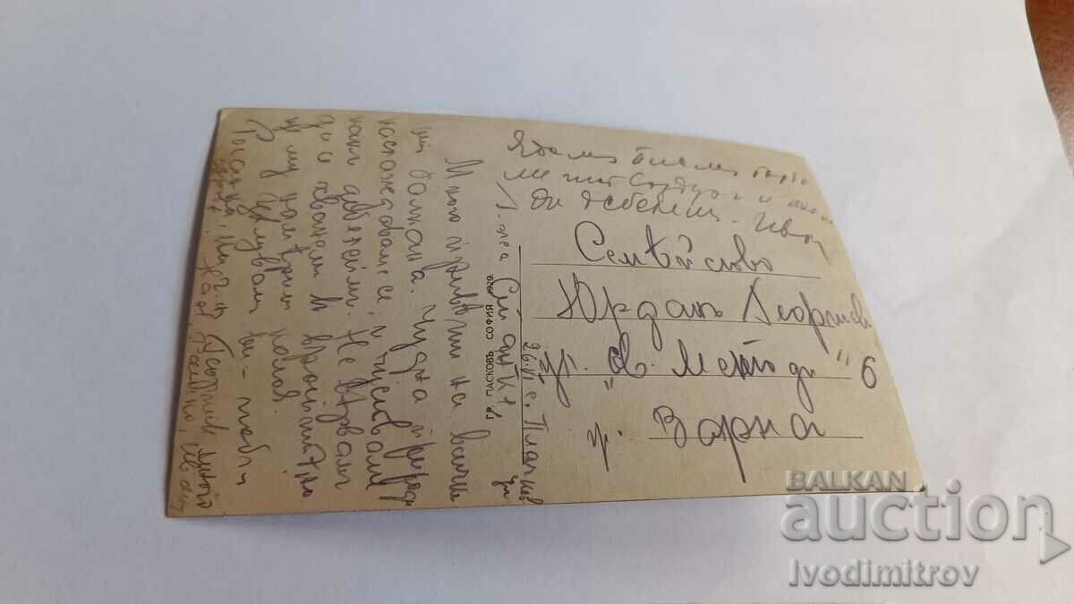 Postcard Around the resort Tryavna Gr. Easter 1929 with price 6.45 BGN | € 3.30 Postcard Around the resort Tryavna Gr. Easter 1929 with price 6.45 BGN | € 3.30