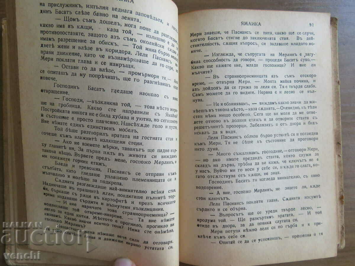 Licitație JAMAICA - BIBLIOTECA GRAINS DE AUR