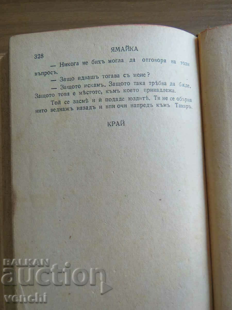 JAMAICA - BIBLIOTECA GRAINS DE AUR - 5