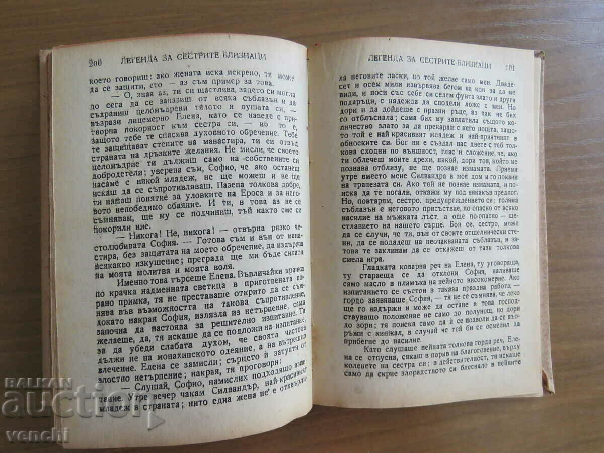 Delivery of STEPHAN ZWEIG - CHAOS OF FEELINGS - GOLDEN GRAINS LIBRARY Delivery of STEPHAN ZWEIG - CHAOS OF FEELINGS - GOLDEN GRAINS LIBRARY