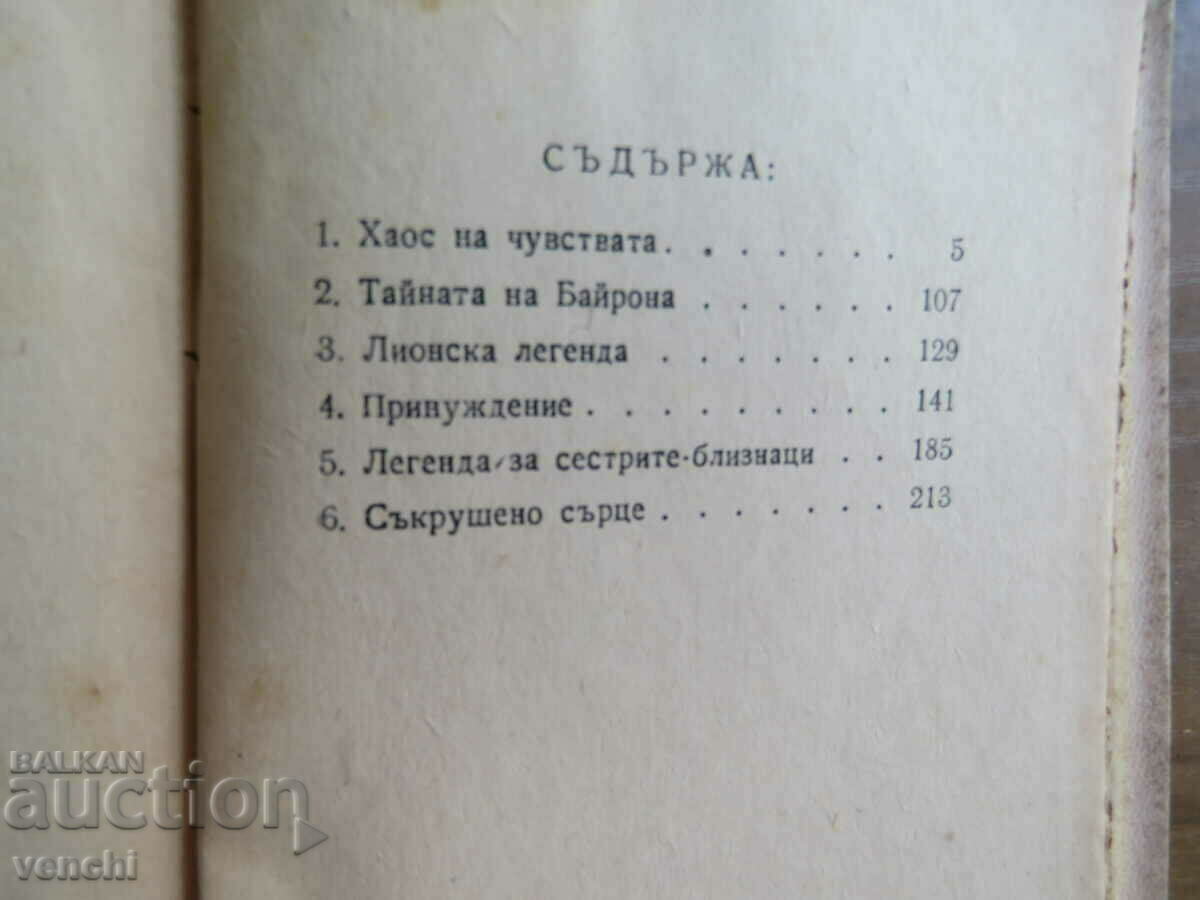 STEPHAN ZWEIG - CHAOS OF FEELINGS - GOLDEN GRAINS LIBRARY - 5 STEPHAN ZWEIG - CHAOS OF FEELINGS - GOLDEN GRAINS LIBRARY - 5