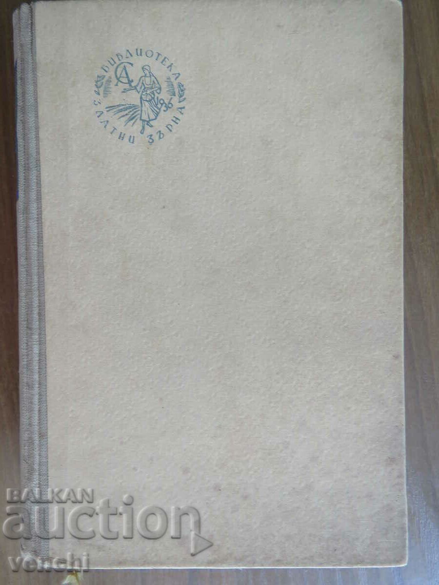 RICHELIOT - BIBLIOTECA GRAINS DE AUR cu preț 11.99 BGN | € 6.13