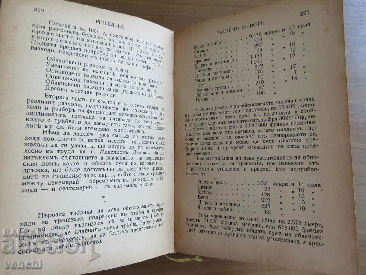 Licitație RICHELIOT - BIBLIOTECA GRAINS DE AUR