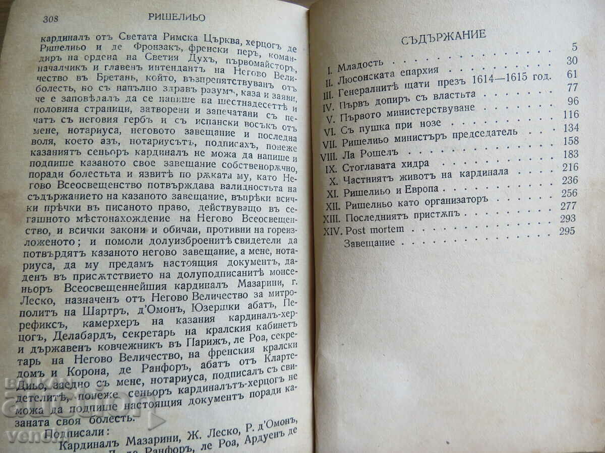 Livrarea RICHELIOT - BIBLIOTECA GRAINS DE AUR