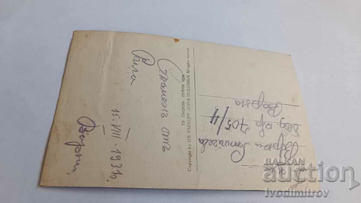 PK Rila View of Popova-Shapka from Sakhtyovitsa 1931 with price 6.35 BGN | € 3.25