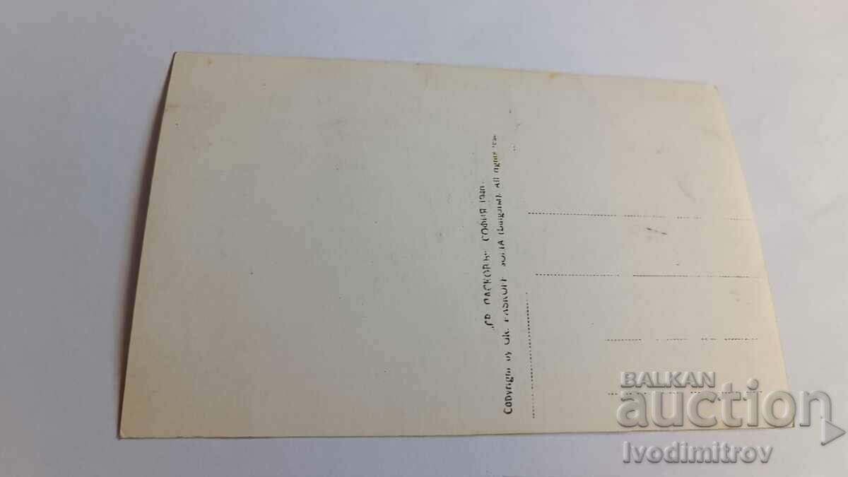 PK Teteveni Peak Treskavetsi and Peak Ostresha 1940 with price 6.45 BGN | € 3.30 PK Teteveni Peak Treskavetsi and Peak Ostresha 1940 with price 6.45 BGN | € 3.30