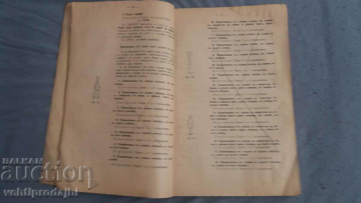 Auction  Physical education book