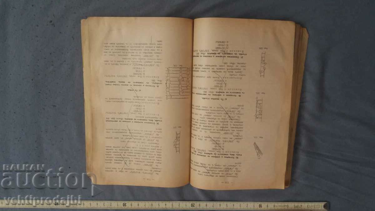 Delivery of Physical education book