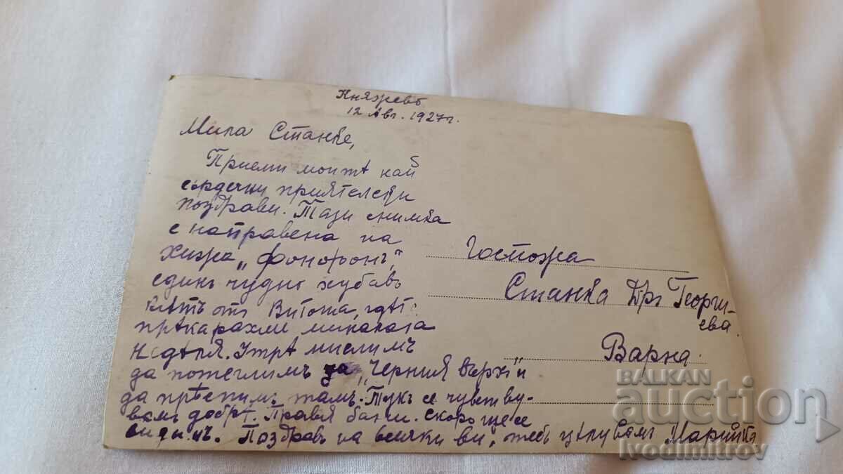 Photo Sofia Knyazhevo Men, women and children at the Fonfon hut, 1927 with price 17.00 BGN | € 8.69 Photo Sofia Knyazhevo Men, women and children at the Fonfon hut, 1927 with price 17.00 BGN | € 8.69